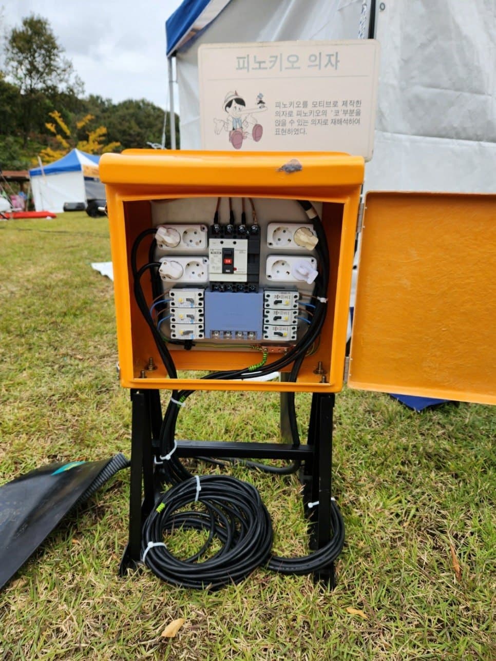 간이분전반 콘센트 내부화